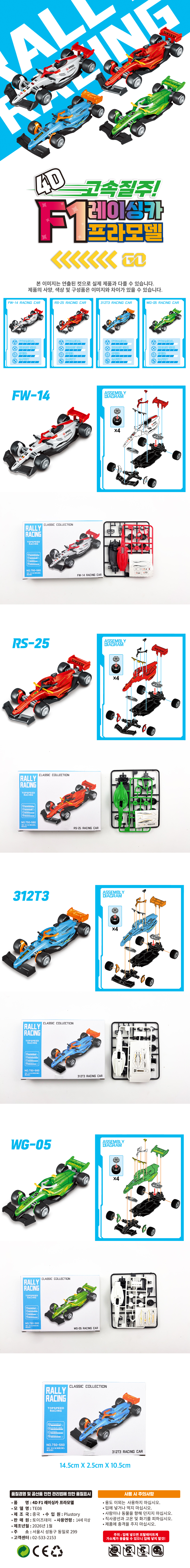 4D_F1_RacingCar.jpg