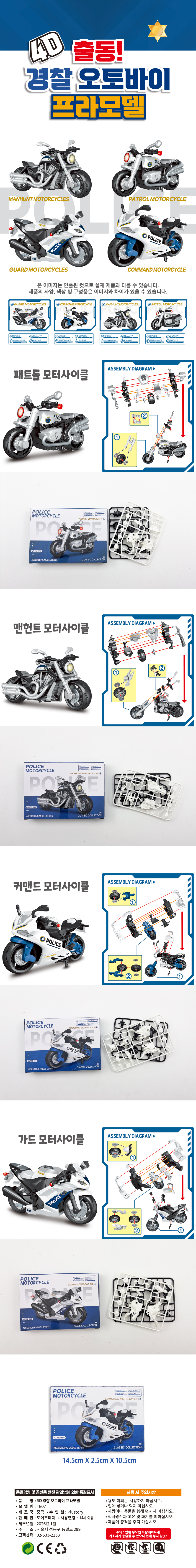 4D_Police_Motorcycle.jpg