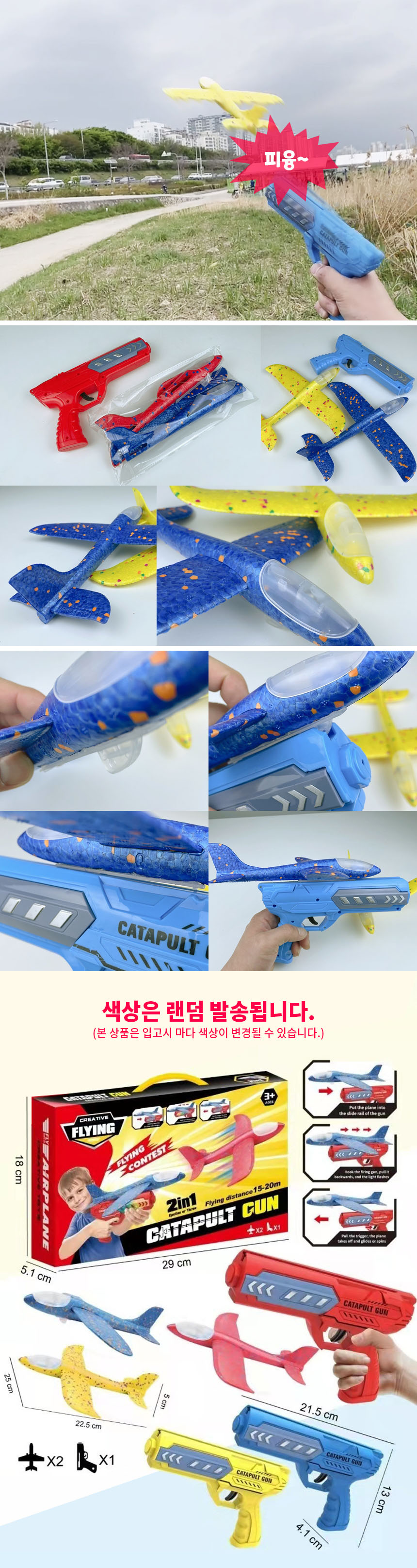 Airglider_Gun_2.jpg