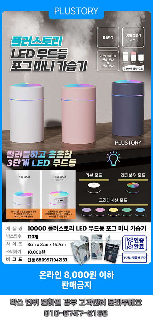 Fog%20Mini%20Humidifier_young1.jpg