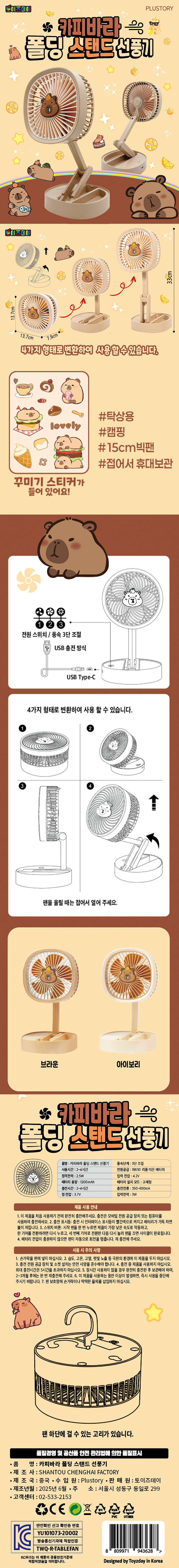 Copybara_Folding%20_Pan.jpg